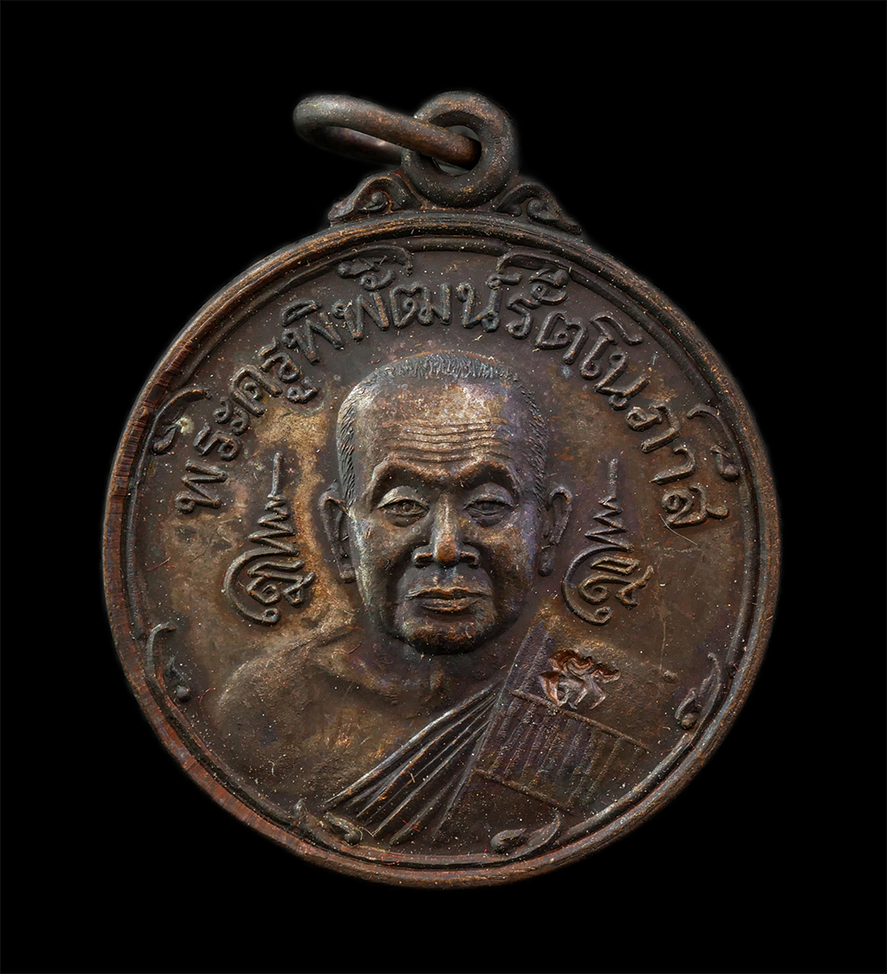 18Feb25 (16)ap.jpg - เหรียญหลวงพ่อเพี้ยน(พระครูพิพัฒน์รัตโนภาส) วัดโชค อ.โพธาราม จ.ราชบุรี เนื้อนวะโลหะ ตอกโค๊ต | https://kamulet.in.th